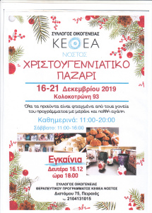 Ανοιξη