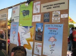 Συμμετοχή στο 15o Αντιρατσιστικό Φεστιβάλ στο Γουδί