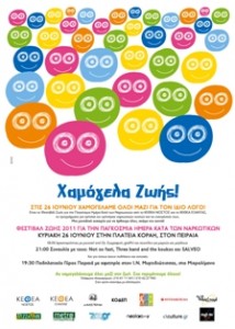 Φεστιβάλ ζωής για την Παγκόσμια Ημέρα Κατά των Ναρκωτικών!! Φεστιβάλ ζωής για την Παγκόσμια Ημέρα Κατά των Ναρκωτικών!!