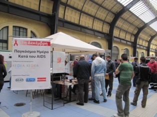 Εκδήλωση στα πλαίσια της Παγκόσμιας Ημέρας Κατά του Aids