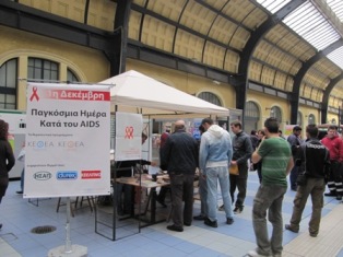 Εκδήλωση στα πλαίσια της Παγκόσμιας Ημέρας Κατά του Aids Εκδήλωση στα πλαίσια της Παγκόσμιας Ημέρας Κατά του Aids